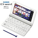 カシオ 電子辞書 XD-SX9800WE ホワイト / 外国語モデル エクスワード 実践的に英語をしっかり学びたい方に/英語力を総合的に高める充実のコンテンツを収録 200コンテンツを収録 CASIO EX-word 【ギフトラッピング対応】【お取り寄せ】