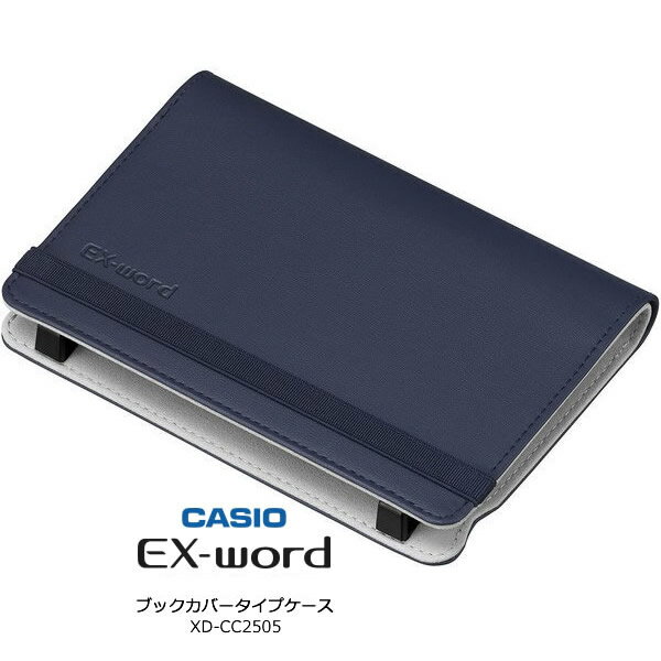 カシオ 電子辞書 ケース エクスワード ポーチ型 フェルト バッグ型 保護ケース EX-word 収納ケース 収納バッグ