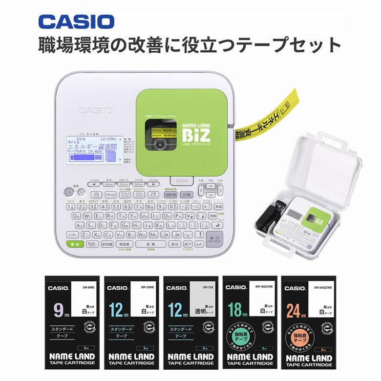 便利なテープ付きセット カシオ ネームランド 本体 ラベルライター【お取り寄せ】スマートモデル CASIO KL-G2