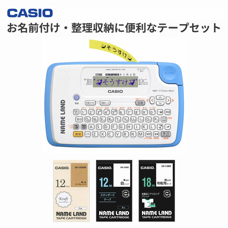 楽天カデココ（家電とギフトの専門店）便利なテープ付きセット カシオ ネームランド 本体 ラベルライター【お取り寄せ】コンパクトモデル CASIO KL-P40BU ブルー