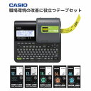 便利なテープ付きセット カシオ ネームランド 本体 ラベルライター【お取り寄せ】ハイエンドモデル CASIO KL-V460