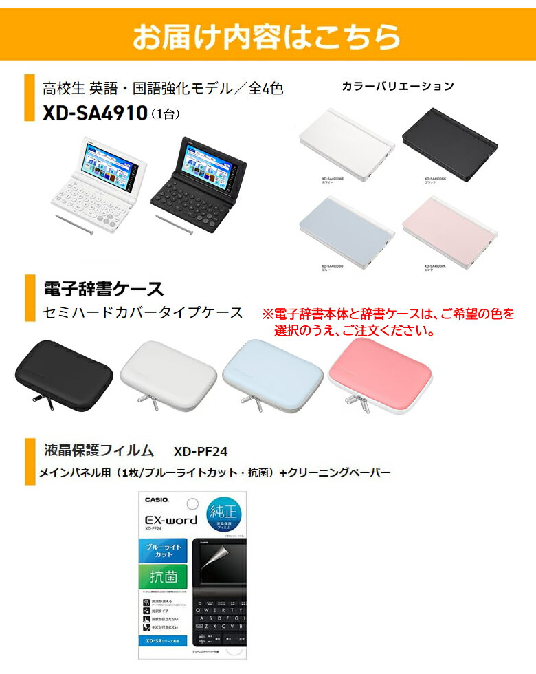 【電子辞書 ケース お得3点セット】カシオ 電...の紹介画像2