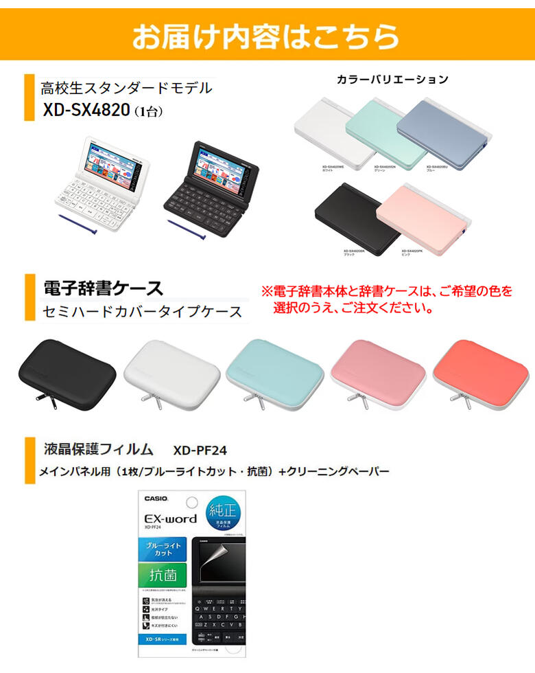 【電子辞書 ケース お得3点セット】電子辞書 高校生 カシオ エクスワード CASIO EX-word XD-SX4820【グリーン 在庫あり】【お祝い プレゼント】230コンテンツ ジーニアス英和辞典第6版 セミハードカバーケース 2