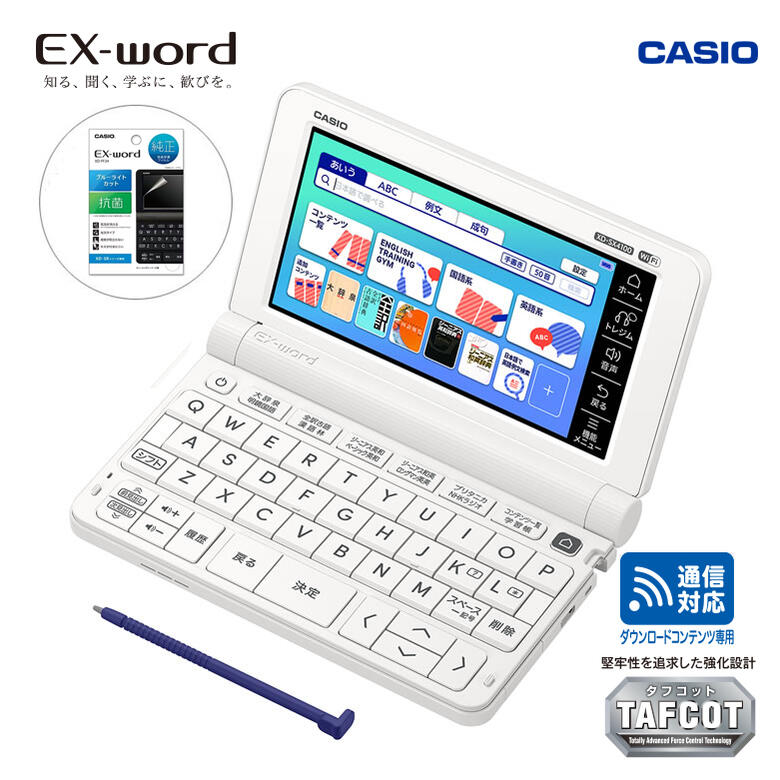 電子辞書 高校生 大辞泉第二版 カシオ エクスワード 保護フィルム付き CASIO EX-word XD-SX4150 ホワイト【お祝い プレゼント】【在庫あり】120コンテンツ収録 XD-SX4100同等 数量限定