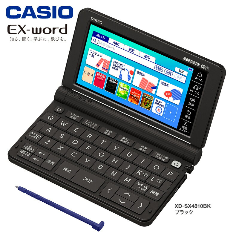 【11/1限定 ポイント最大20倍☆複数購入&エントリー】電子辞書 高校生 カシオ エクスワード CASIO EX-w..