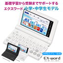 カシオ 電子辞書 中学生 エクスワード XD-SA3900 ホワイト ブラック ピンク【お祝い プレゼント】【在庫あり】CASIO 電子辞書 カシオ EX-wo...