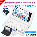 【電子辞書 ケース お得3点セット】カシオ 電子辞書 中学生 エクスワード XD-SA3900 ホワイト ブラック ピンク セミハードカバーケース【お祝い プレ...