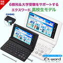 【電子辞書 ケース お得3点セット】カシオ 電子辞書 高校生 エクスワード XD-SA4200 ホワイト ブラック セミハードカバーケース【在庫あり】【お祝い ...