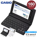 カシオ 電子辞書 ビジネス 趣味 教養 エクスワード XD-SA6500 シャンパンゴールド ブラック レッド【在庫あり】CASIO 電子辞書 カシオ EX-w...