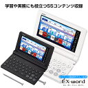 カシオ 電子辞書 外国語 コンテンツ追加用モデル エクスワード XD-SA9000 ホワイト ブラック【在庫あり】【お祝い プレゼント】CASIO 電子辞書 カ...