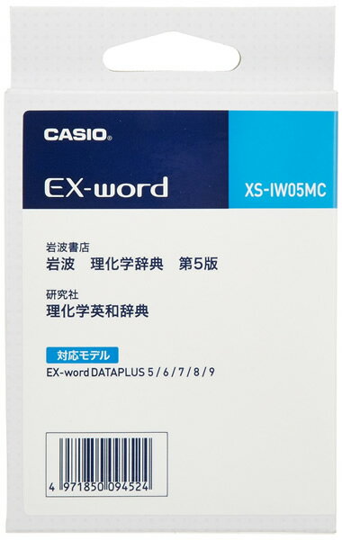 XS-IW05MC カシオ電子辞書 CASIO エクスワード 電子辞書追加コンテンツ 岩波理化学辞典 第5版 / 理化学英和辞典(データカード版) 【製品仕様】 希望小売価格 16,000円（税別） ※メーカー希望小売価格はメーカーサイトに基づいて掲載しています。 品番 XS-IW05MC 内容 ●［岩波書店］理化学辞典 総項目数約22,000項目（解説文付き約12,000項目、参照項目約10,000項目） 図・表約2,000点 物理学と化学を中心に地球科学・情報科学・生物学・薬学・工学まで、幅広い分野をカバーする理工系辞典の決定版。理工系の学生・研究者・技術者・教員に必携。 一部写真・図版・付録は除く ●［研究社］理化学英和辞典 収録数：約40,000語 物理、化学を中心に、宇宙科学、生命科学など理科の諸分野にわたって約40,000語を収録。専門用語のみならず、既存辞書未収録の学会慣用の用語にも配慮した、新しいタイプの理化学用語辞典です。 ※一部の図・表・付録は除く。 対応機種 XD-A/XD-B/XD-D/XD-N/XD-U/XD-K/XD-Y対応／XD-GF／SF／GP／SP/GW／SW／GT／ST／WP／LP／FPシリーズ ※XD-GW/SW/GT/STシリーズで誤使用の際にはデータカードに同梱の接続アダプタをご使用下さい。