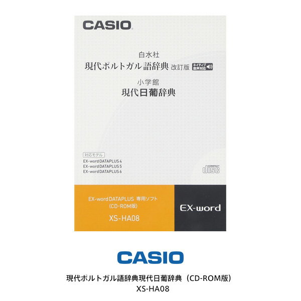 ŻҼ  ŻҼɲåƥ ݥȥ켭ŵŵCD-ROMǡˡڤ󤻡CASIO XS-HA08