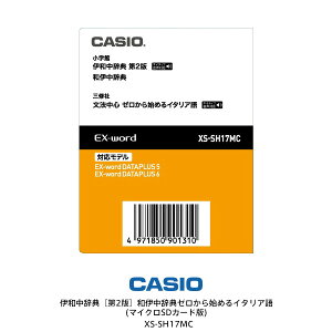 ŻҼ  ŻҼɲåƥ 漭ŵ2ǡ°漭ŵϤ륤ꥢ ޥSDǡڤ󤻡CASIO XS-SH17MC