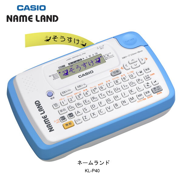 カシオ ネームランド 本体 ラベルライター コンパクトモデル【在庫あり】CASIO KL-P40BU ブルー