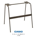 CASIO CS-4B カシオ キーボード ピアノ用スタンド【電子楽器オプション】