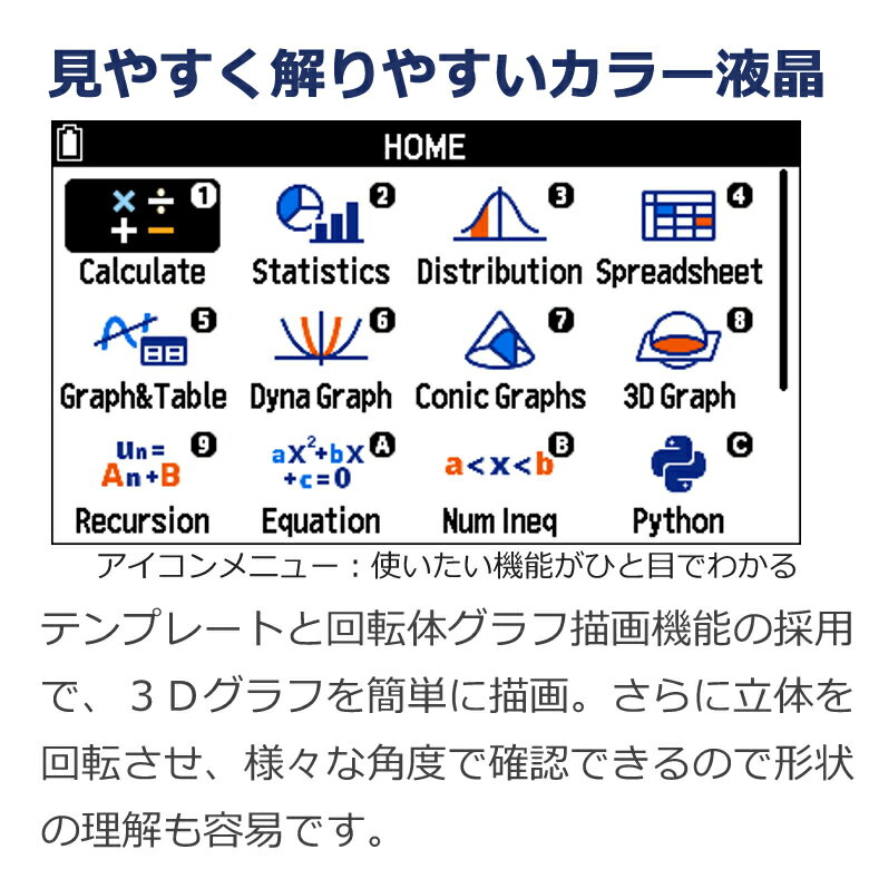 関数電卓 CASIO グラフ電卓 電卓 3Dグ...の紹介画像3