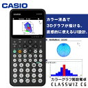 【8/1限定 ポイント最大20倍☆複数購入&エントリー】関数電卓 CASIO グラフ電卓 電卓 3Dグラフ カラー表示 Python カシオ計算機【正規品】【お...