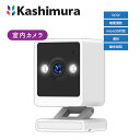【8/1限定 ポイント最大20倍☆複数購入&エントリー】カシムラ スマートカメラ 屋内 室内用 監視カメラ 室内 小型 AIカメラ マイク スピーカー内蔵【お取...