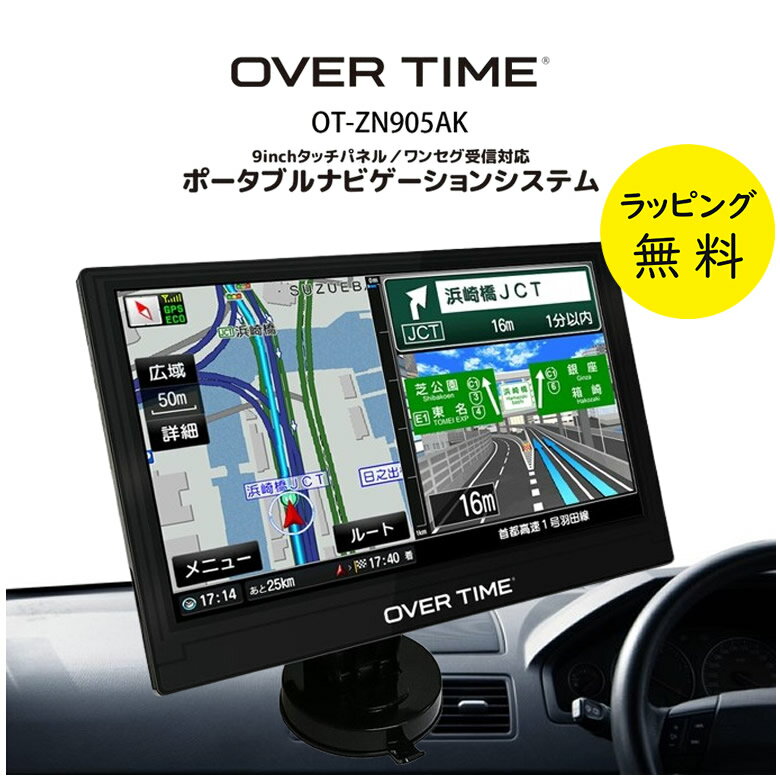 楽天市場】ポータブルカーナビotーn901akの通販