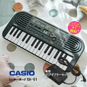 【専用ACアダプターセット】カシオ ミニキーボード 楽器 32鍵盤 はじめての鍵盤楽器におすすめ 電子楽器 【楽天あんしん延長保証 加入対象製品】【お祝い プレゼント】CASIO SA-51 + AD-E95100LJ