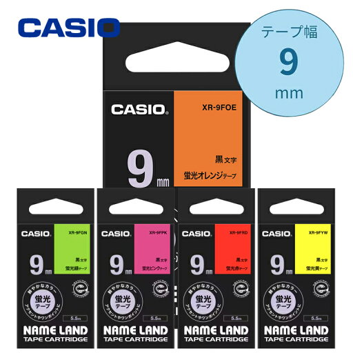 カシオ ネームランド テープ 9mm ネームランド テープ 純正【メール便対応 ポスト】casio ネームランド カートリッジ 蛍光色テープ 選べるカラー5色 CASIO XR-9F オレンジ 緑色 ピンク 赤 黄色 カシオ ネームランド テープ 9mm ネームランド テープ 純正【メール便対応 ポスト】casio ネームランド カートリッジ 蛍光色テープ 選べるカラー5色 CASIO XR-9F オレンジ 緑色 ピンク 赤 黄色