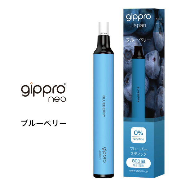 �Ż� �٥��� ���åץ� �ͥ� gippro neo �Ȥ��ڤ� �ǥ��åץ�󥽡��� �֥롼�٥꡼ ���㥹�ߥ�ƥ� ���åץ� �����ҡ� ������ ����� ���Х� �ޥ󥴡� ���� �ѥ��ʥåץ� �ѥå����ե롼�� �Ż�VAPE �ڤ����󤻡�