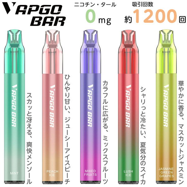 VAPGO BAR 電子べイプ 【製品仕様】 ブランド べイプゴー バー 品番 VAPGO BAR 定価 オープン価格 ※メーカー希望小売価格はメーカーサイトに基づいて掲載しています。 フレーバー メンソール/アイスピーチ/ミックスフルーツ...