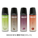 HECCO M16 専用 リキッド(POD) 【製品仕様】 ブランド HECCO 品番 HECCO M16 POD 定価 オープン価格 ※メーカー希望小売価格はメーカーサイトに基づいて掲載しています。 フレーバー グリーンアップル/メンソール/グレープ/タバコ(クラシックスモーク) カテゴリ 電子たばこ（電子ベイプ） サイズ H51.0×W16.0mm×D16.0mm/約19.0g 容量 2.5ml(1個) 付属品 ・本体(4個入) ご留意点 20歳未満の方のご使用はおやめください。 ※フレーバーリキッドはすべてニコチンの含容量が0mgです。 喫煙が禁止されている場所、乗り物、公共空間。 飲食店や病院などの禁煙スペース 他の方に迷惑をかけるおそれがある混雑した場所