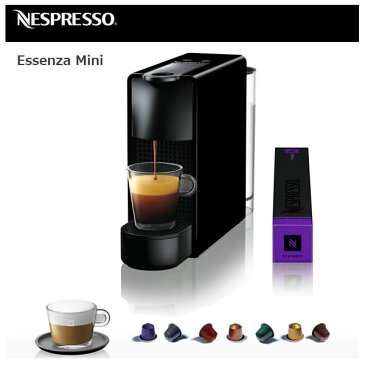 【お取り寄せ】 Nespresso C30-BK ピアノブラック ネスプレッソコーヒーメーカー ESSENZA MINI (エッセンサ ミニ) エスプレッソマシーン / ネスプレッソ史上 最小・最軽量で便利なコーヒーメーカー 【2017年秋/新製品】【景品 ギフト お中元】