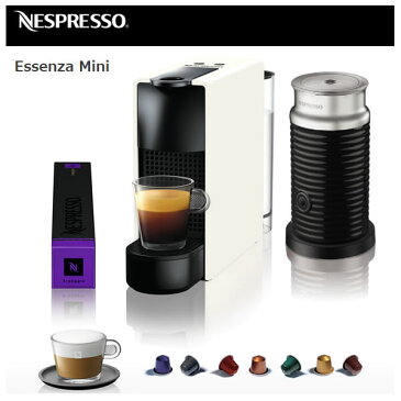 【お取り寄せ】 Nespresso C30-WH-A3B ピュアホワイト ネスプレッソコーヒーメーカー ESSENZA MINI (エッセンサ ミニ バンドルセット) エスプレッソマシーン / ネスプレッソ史上 最小・最軽量で便利なコーヒーメーカー 【2017年秋】【景品 ギフト お中元】