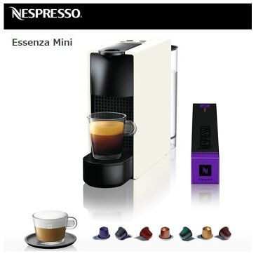 【お取り寄せ】 Nespresso C30-WH ピュアホワイト ネスプレッソコーヒーメーカー ESSENZA MINI (エッセンサ ミニ) エスプレッソマシーン / ネスプレッソ史上 最小・最軽量で便利なコーヒーメーカー 【2017年秋/新製品】【景品 ギフト お中元】