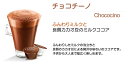 ネスレ ネスカフェ ドルチェ グスト 専用カプセル 8杯分 ティー ココア ふんわりミルクと良質なカカオの贅沢な味わい【お取り寄せ】チョコチーノ 8杯分 Nestle CCN16001 2