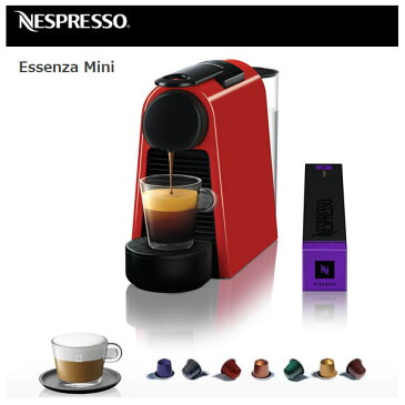 【お取り寄せ】 Nespresso D30-RE ルビーレッド ネスプレッソコーヒーメーカー ESSENZA MINI (エッセンサ ミニ) エスプレッソマシーン / ネスプレッソ史上 最小・最軽量で便利なコーヒーメーカー 【2017年秋/新製品】【景品 ギフト お中元】