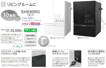 【お取り寄せ】 三菱重工 SHE60RD-K ブラック スチームファン蒸発式加湿器 roomist（ルーミスト） 加湿量 600ml/h [木造和室10畳・プレハブ洋室17畳] 加湿器は冬の暮らしの必需品 【2018年秋/新製品】【令和 結婚祝い 感謝】