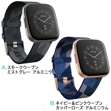 スマートウォッチ フィットビット Fitbit Versa2 Special Edition FB507 アレクサ(Alexa)搭載 活動量計 腕時計 ウエアラブル アンドロイド/iPhone対応 睡眠計 歩数計 心拍計 カロリー計算 ダイエット 運動不足解消 電話・LINE通知 【国内正規品】【送料無料】