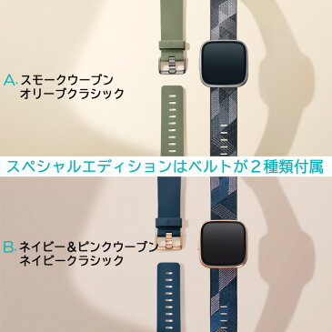 スマートウォッチ フィットビット Fitbit Versa2 Special Edition FB507 アレクサ(Alexa)搭載 活動量計 腕時計 ウエアラブル アンドロイド/iPhone対応 睡眠計 歩数計 心拍計 カロリー計算 ダイエット 運動不足解消 電話・LINE通知 【国内正規品】【送料無料】