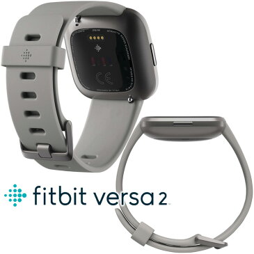 スマートウォッチ フィットビット Fitbit Versa2 FB507GYSR-FRCJK ストーン×ミストグレー アレクサ(Alexa)搭載 活動量計 腕時計 ウエアラブル アンドロイド/iPhone対応 睡眠計 歩数計 心拍計 ダイエット 電話・LINE通知 防水 【あす楽】【国内正規品】【送料無料】