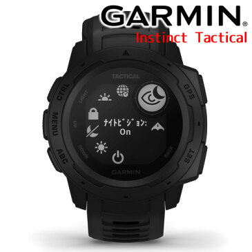 【取説★印刷サービス】 GPSマルチスポーツウォッチ ガーミン インスティンクト GARMIN Instinct Tactical Black (010-02064-82) 自衛隊 ランニング マラソン 登山 海 スノーボード トライアスロン 心拍計 気圧高度計 コンパス 加速度計 温度計 腕時計 【国内正規品】