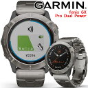 スポーツ スマートウォッチ ガーミン 【取説サービス】 GARMIN fenix 6X Pro Dual Power Ti Gray Titanium (010-02157-5A) ランニング 登山 ゴルフ スキー 筋トレ ジャンプマスター スポーツ 腕時計 ソーラー充電 Suica対応 血中酸素トラッキング GPS 心拍計 【国内正規品】