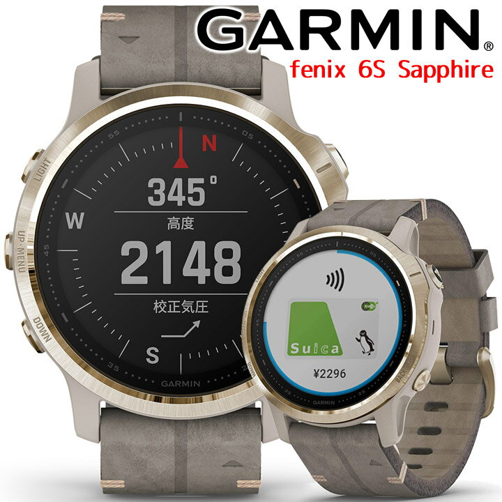 GPSスマートウォッチ ガーミン 【取説サービス】 GARMIN fenix 6S Sapphire Tundra Light Gold Leather band (010-02159-8M) ランニング 登山 ゴルフ ヨガ スポーツ 腕時計 Suica対応 血中酸素トラッキング 心拍計 音楽保存 通知機能 カレンダー