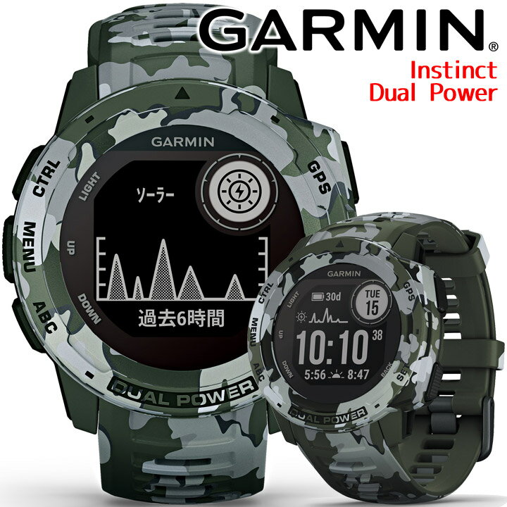 GPSマルチスポーツウォッチ ガーミン インスティンクト ソーラー充電 GARMIN Instinct Dual Power Camo Edition Lichen Camo (010-02293-55) ランニング 筋トレ 登山 海 スノーボード 心拍計 気圧高度計 コンパス 加速度計 温度計 腕時計 【送料無料】