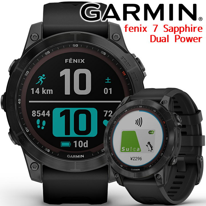 【取説★印刷サービス】 GPSスマートウォッチ ガーミン GARMIN fenix 7 Sapphire Dual Power Ti Black DLC / Black (010-02540-46) ランニング 登山 ゴルフ スキー アウトドア サーフィン 筋トレ スポーツ Suica対応 血中酸素 心拍計 コンパス 音楽再生