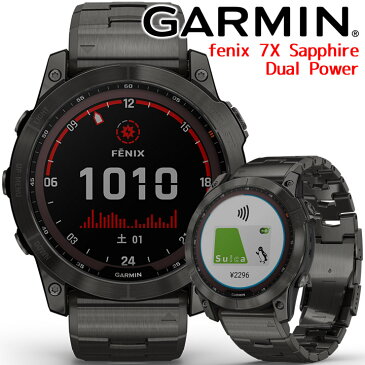 【取説★印刷サービス】 GPSスマートウォッチ ガーミン GARMIN fenix 7X Sapphire Dual Power Ti Carbon Gray DLC / Carbon Gray DLC Vented Titanium Band (010-02541-47) ランニング 登山 ゴルフ サーフィン 水泳 Suica対応 血中酸素 心拍計 音楽 通知機能