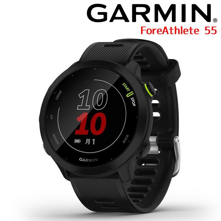 【取説★印刷サービス】 GPSランニングウォッチ ガーミン GARMIN ForeAthlete 55 Black (010-02562-40) スマートウォッチ 男女兼用 仕事 マラソン ウォーキング スイム トレッドミルラン 心拍計 加速度計 睡眠計 健康管理 【クリスマス 誕生日 プレゼント ギフト】