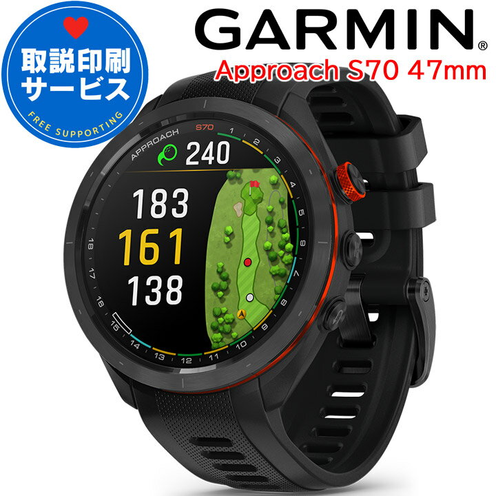 ゴルフウォッチ ガーミン 【取説サービス】 GARMIN Approach S70 47mm Black (010-02746-22) GPSスポーツウォッチ スマートウォッチ ゴルフ ランニング サイクリング AMOLED suica対応 血中酸素 加速度計 通知機能 天気情報 タッチスクリーン