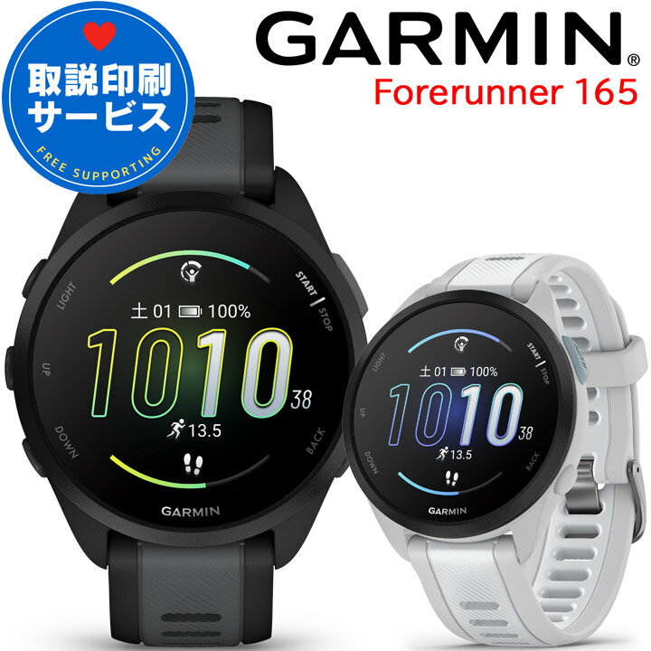 GPSランニングウォッチ ガーミン GARMIN Forerunner 165 選べる2色 【取説サービス】 スマートウォッチ..