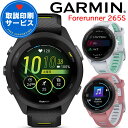 GPSランニングウォッチ ガーミン GARMIN Forerunner 265S 選べる3色 【取説サービス】 スマートウォッチ スポーツ タッチスクリーン A...
