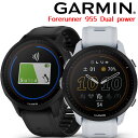GPSランニングウォッチ ガーミン GARMIN Forerunner 955 Dual Power 【取説サービス】 スマートウォッチ スポーツ マラソン ト...