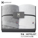 今治タオル フェイスタオル2枚 ギフト HOTELIST タオル フェイス 日本製 綿100%【お取り寄せ】マツイコーポレーション タオルセット 今治 HOTE...