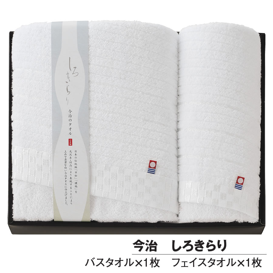 Rakuten - 今治タオル バスタオル1枚 フェイスタオル1枚 ギフト しろきらり タオル フェイス 日本製 綿98%【お祝い プレゼント】マツイコーポレーション タオルセット 今治 ジャカード織り バスタオル 60×110cm フェイスタオル 33×75cm